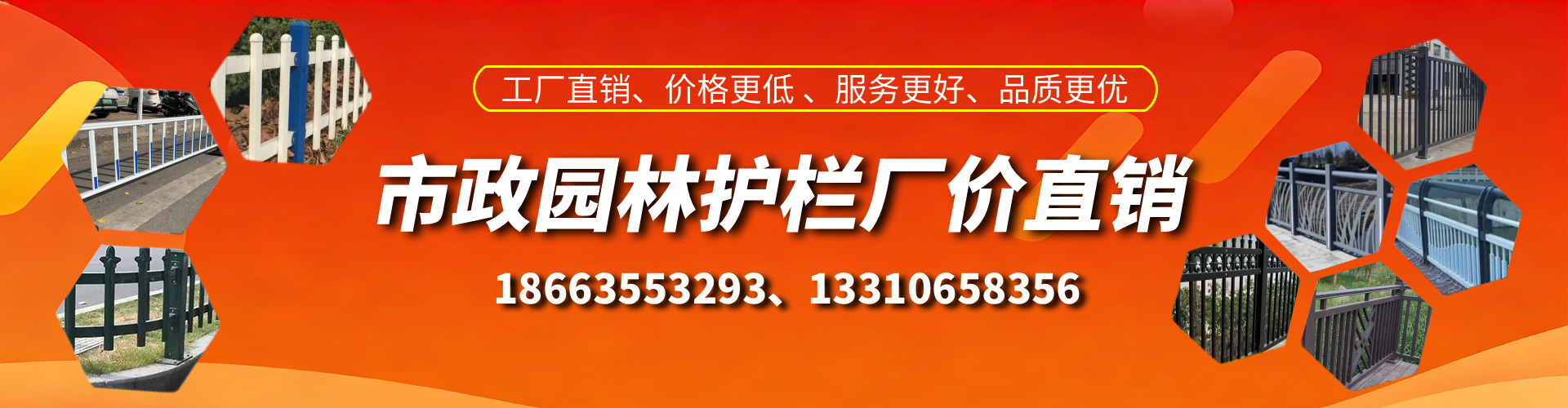 永城市政护栏厂家